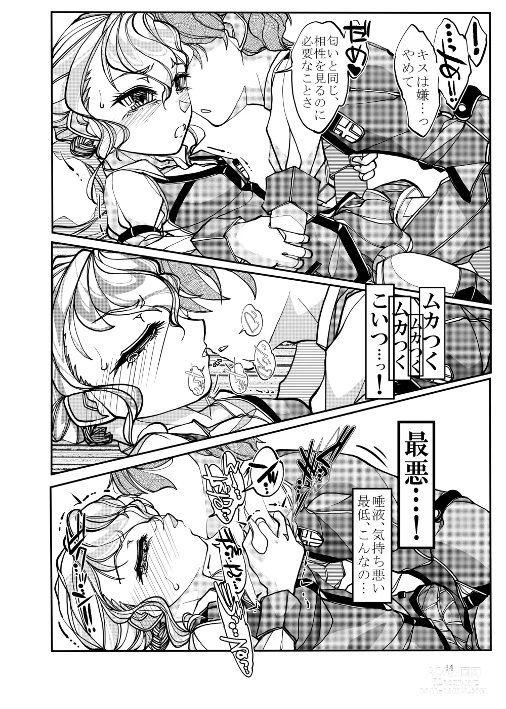 Page 84 of doujinshi Punipuni Soushuuhen