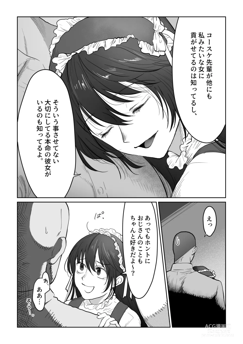 Page 106 of doujinshi Hanayome wa Murano Minna no Mono Orei wa Karada de Shiharau nante Kiitenai! ~Zenkouhen~