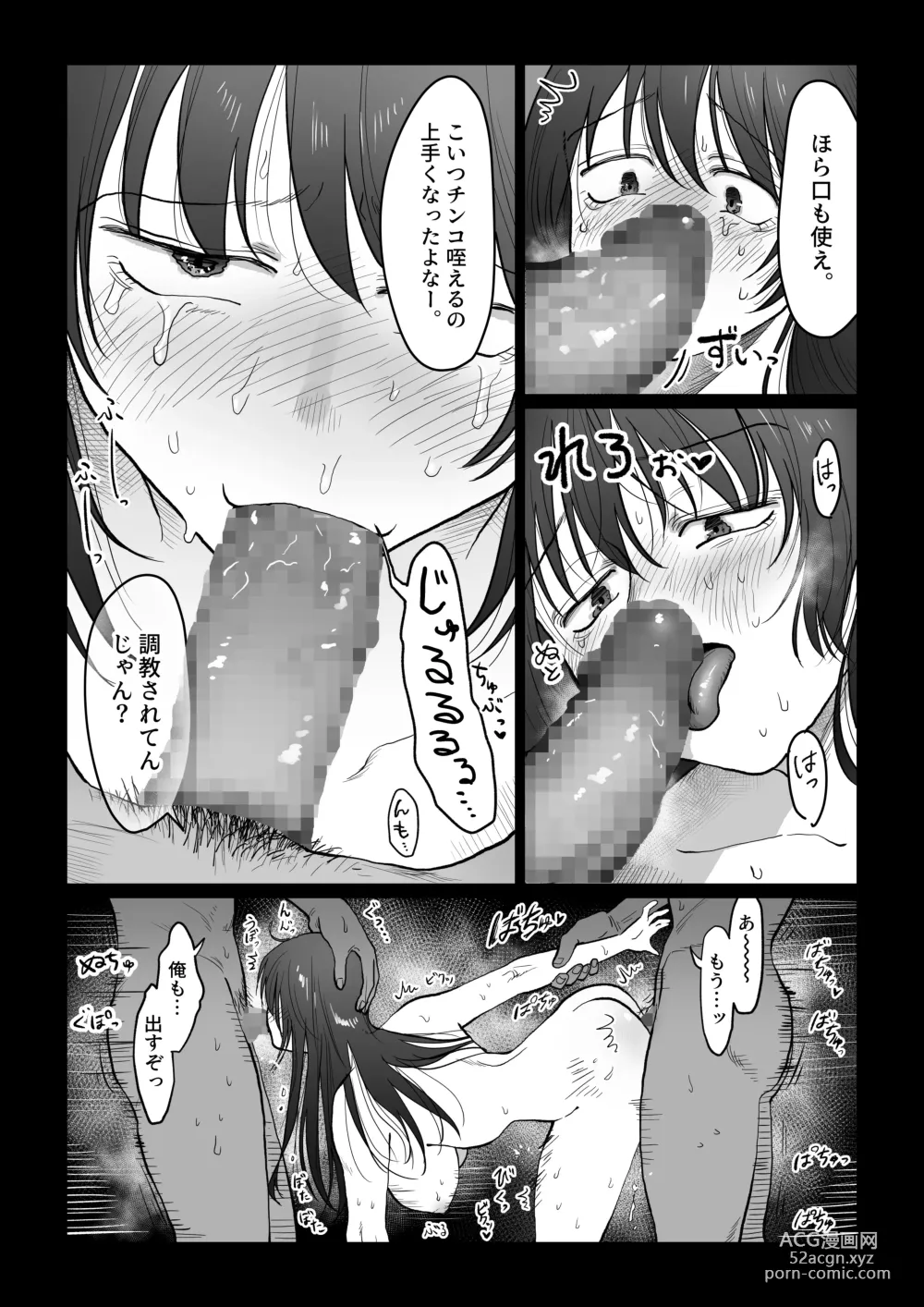 Page 109 of doujinshi Hanayome wa Murano Minna no Mono Orei wa Karada de Shiharau nante Kiitenai! ~Zenkouhen~