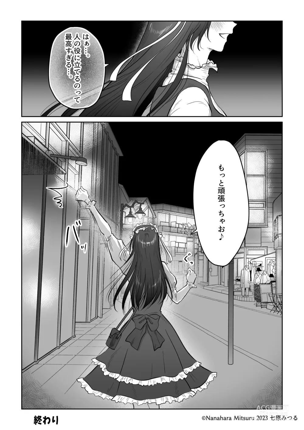 Page 115 of doujinshi Hanayome wa Murano Minna no Mono Orei wa Karada de Shiharau nante Kiitenai! ~Zenkouhen~