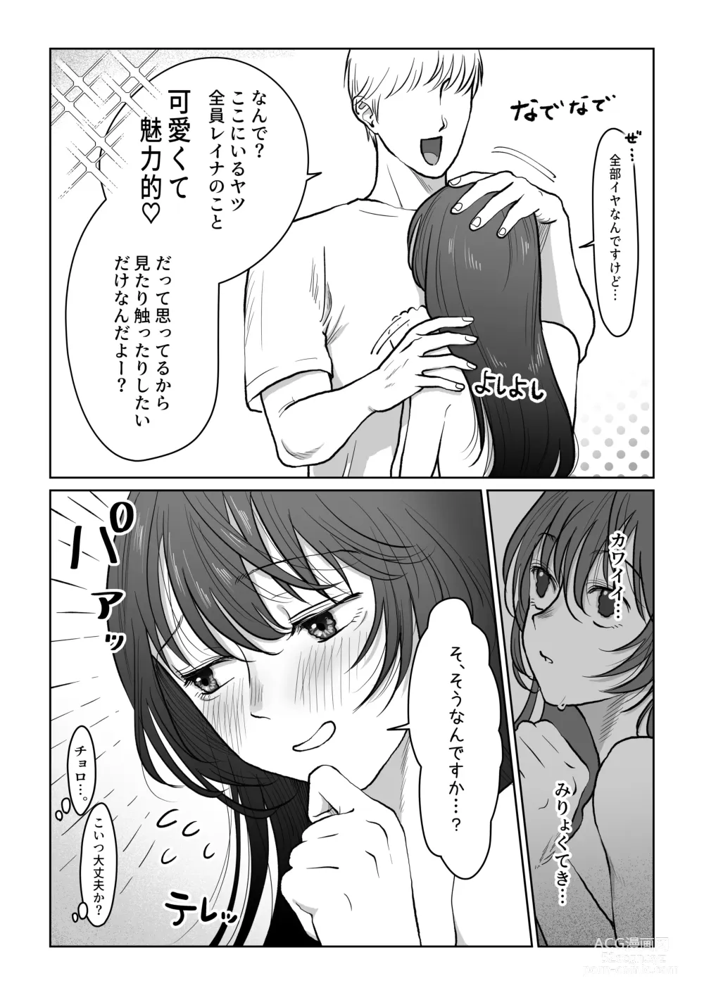 Page 56 of doujinshi Hanayome wa Murano Minna no Mono Orei wa Karada de Shiharau nante Kiitenai! ~Zenkouhen~