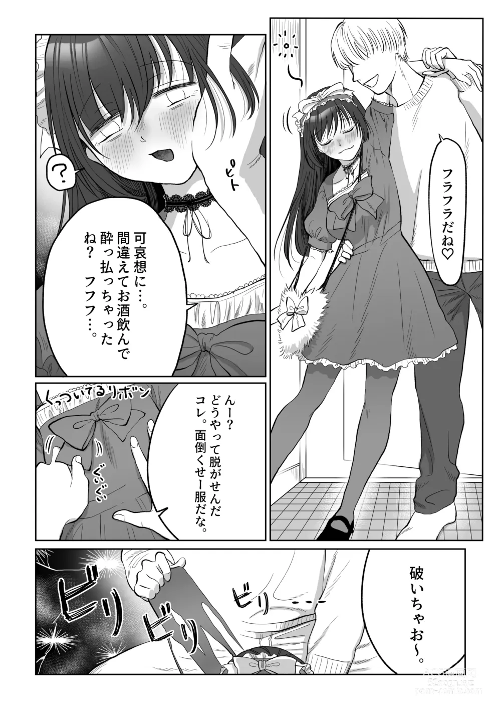 Page 10 of doujinshi Hanayome wa Murano Minna no Mono Orei wa Karada de Shiharau nante Kiitenai! ~Zenkouhen~