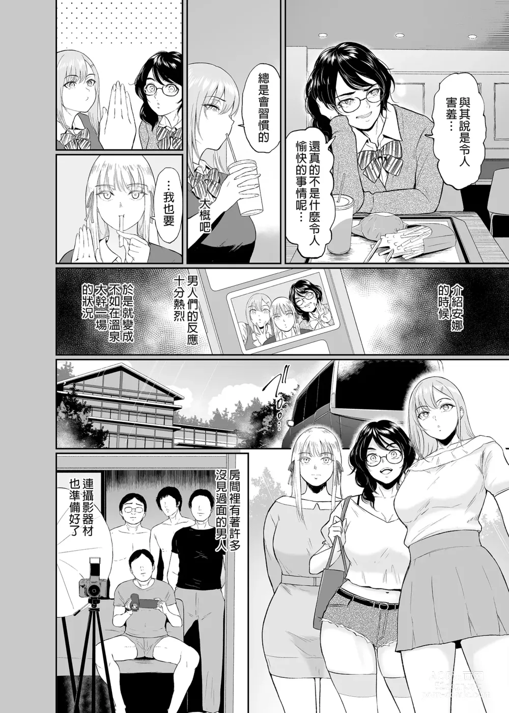 Page 12 of doujinshi 処女を散らす部屋ーキモオタの僕がクラスのギャルの処女喪失に付き合うことになった件