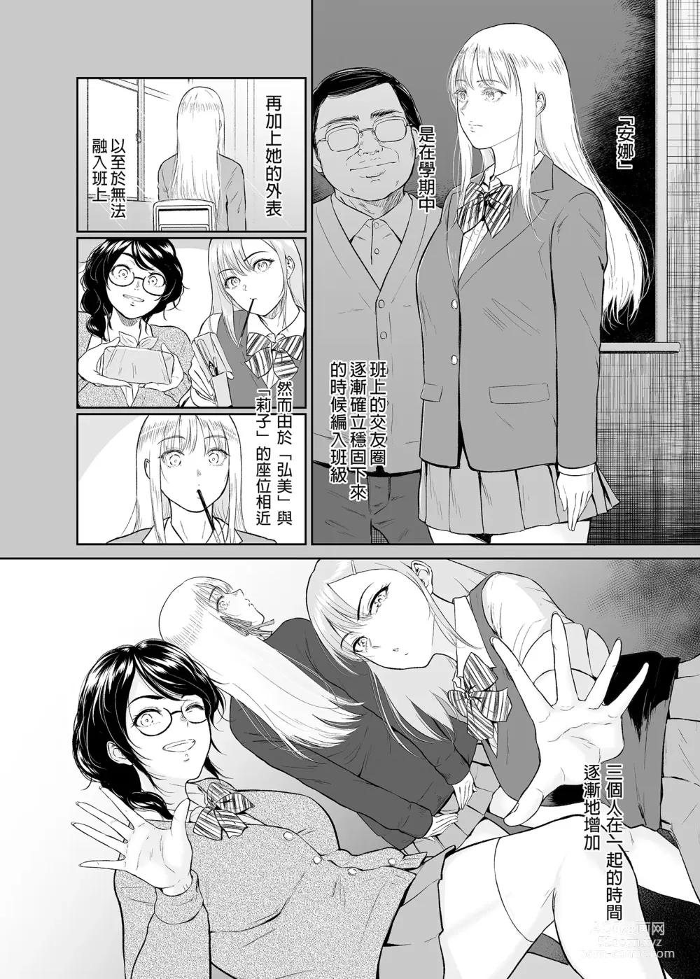 Page 26 of doujinshi 処女を散らす部屋ーキモオタの僕がクラスのギャルの処女喪失に付き合うことになった件