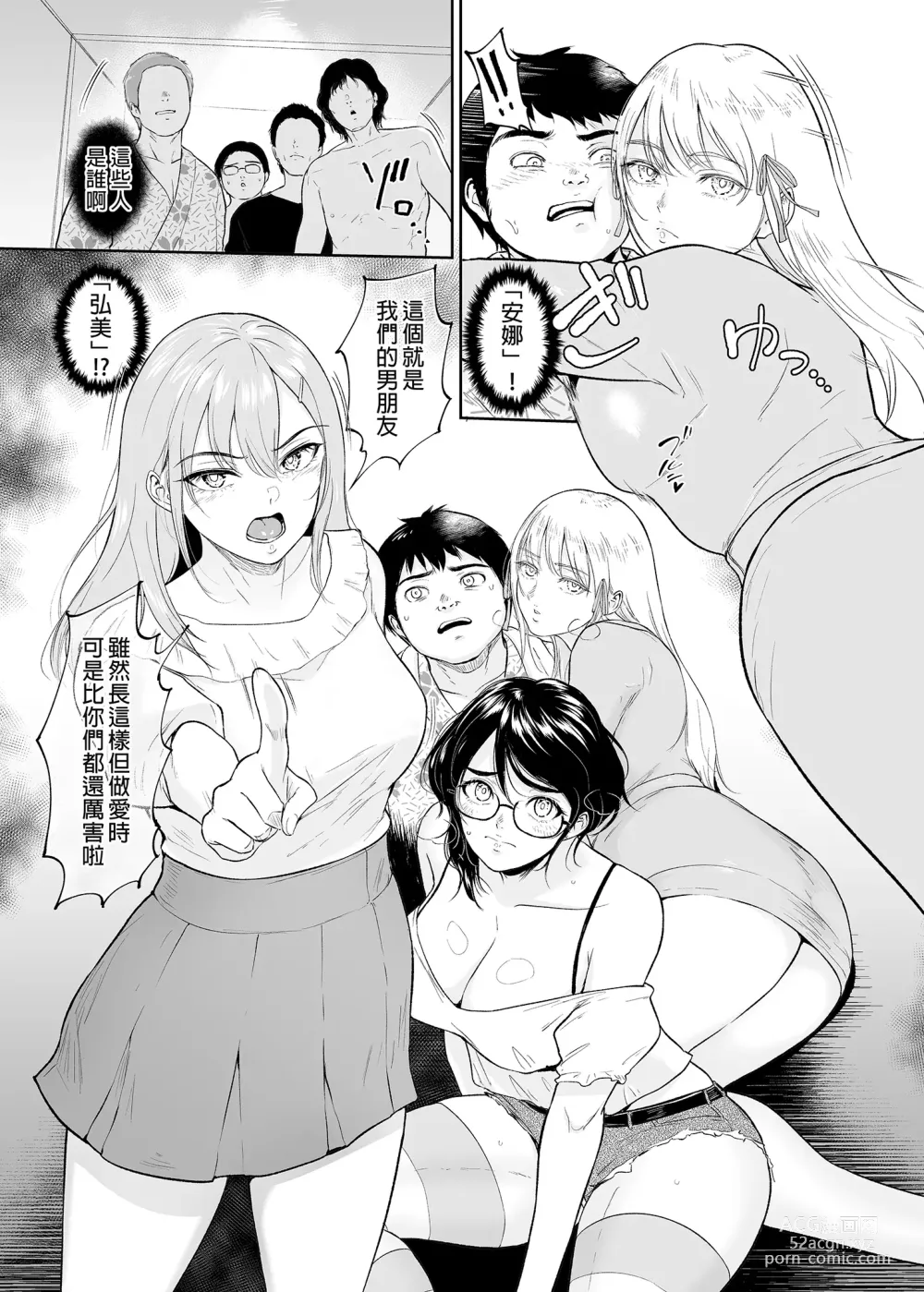 Page 7 of doujinshi 処女を散らす部屋ーキモオタの僕がクラスのギャルの処女喪失に付き合うことになった件