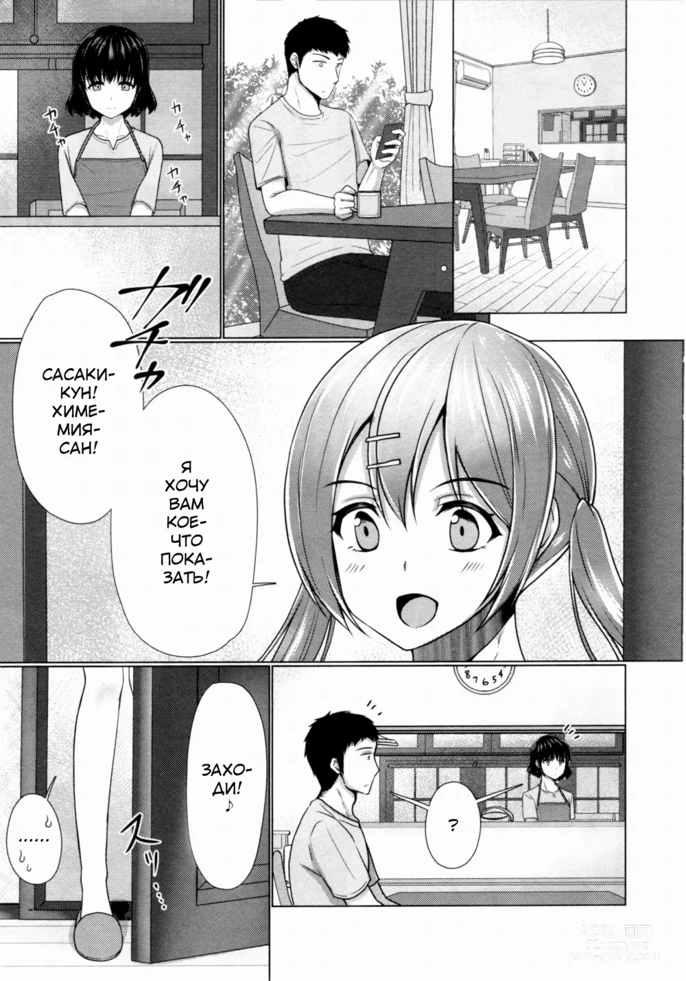 Page 4 of doujinshi Share House! x Share Penis!! 4