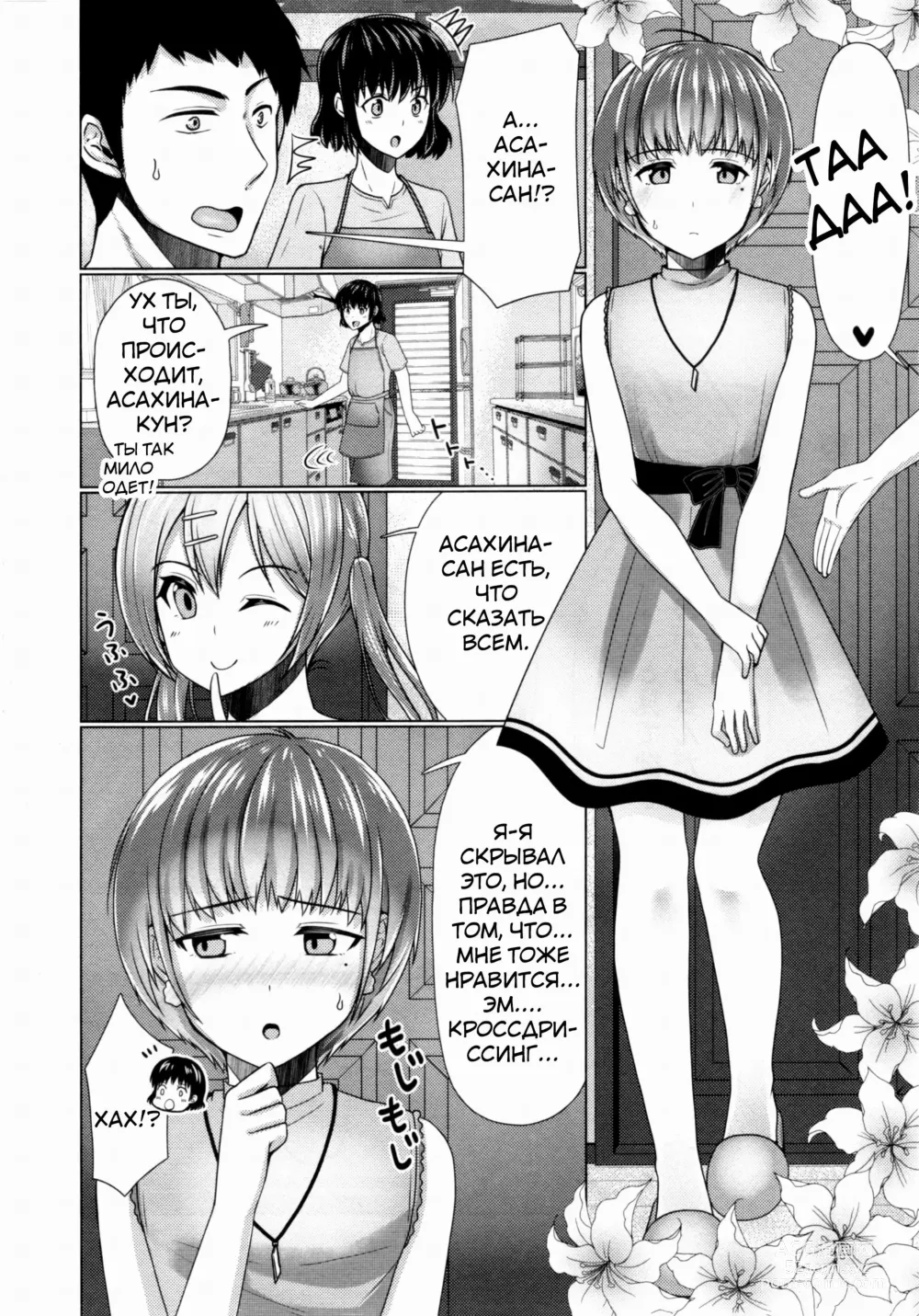 Page 5 of doujinshi Share House! x Share Penis!! 4