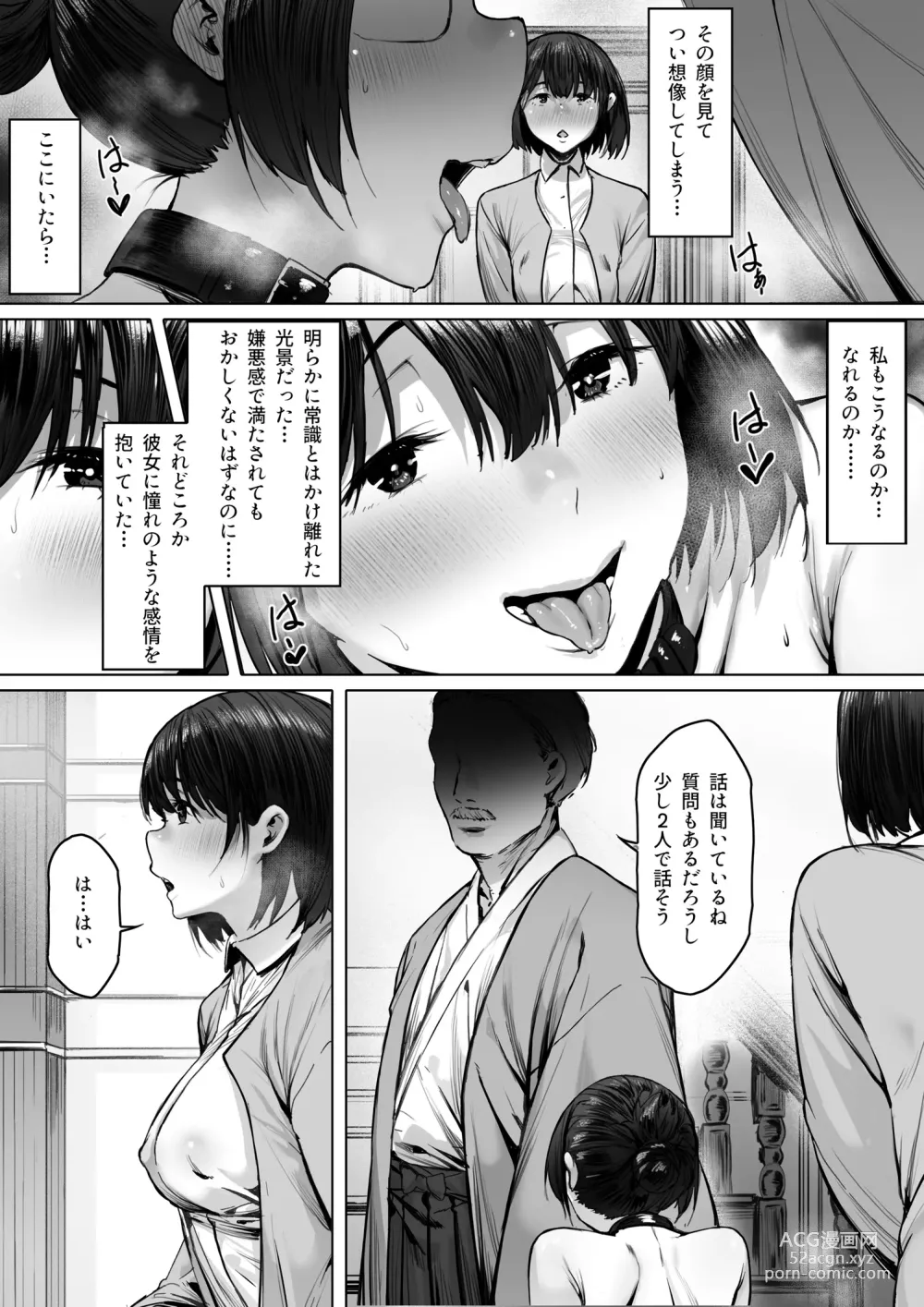 Page 16 of doujinshi Dorei kibou  Nozaki Haruna Hen