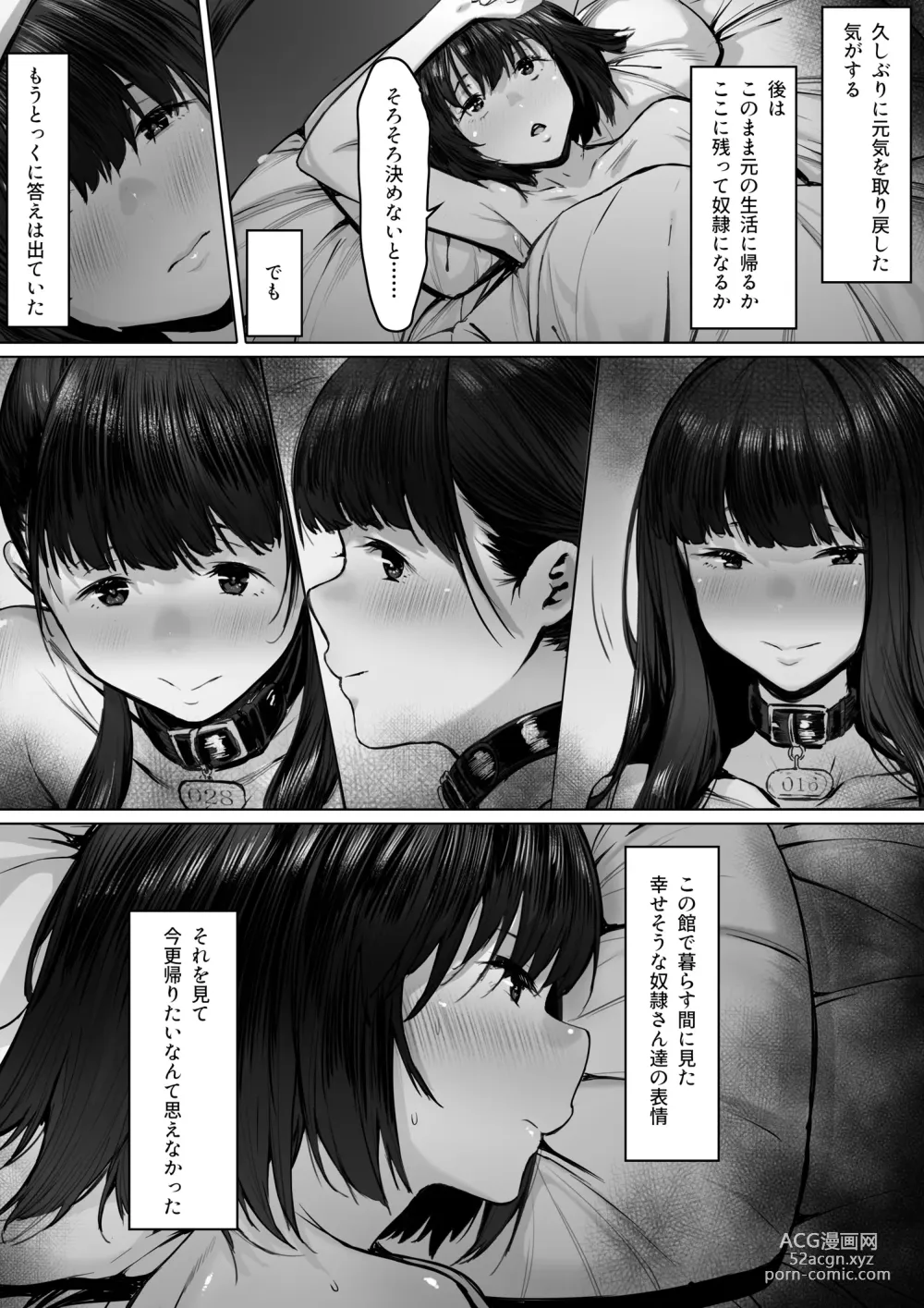 Page 21 of doujinshi Dorei kibou  Nozaki Haruna Hen