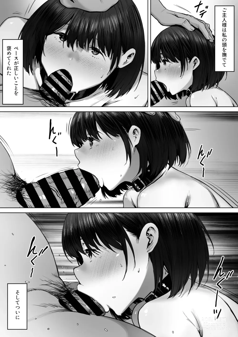 Page 31 of doujinshi Dorei kibou  Nozaki Haruna Hen