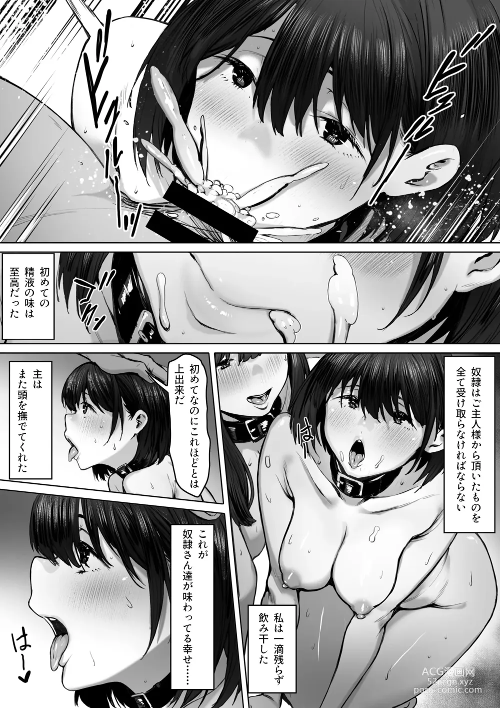 Page 32 of doujinshi Dorei kibou  Nozaki Haruna Hen