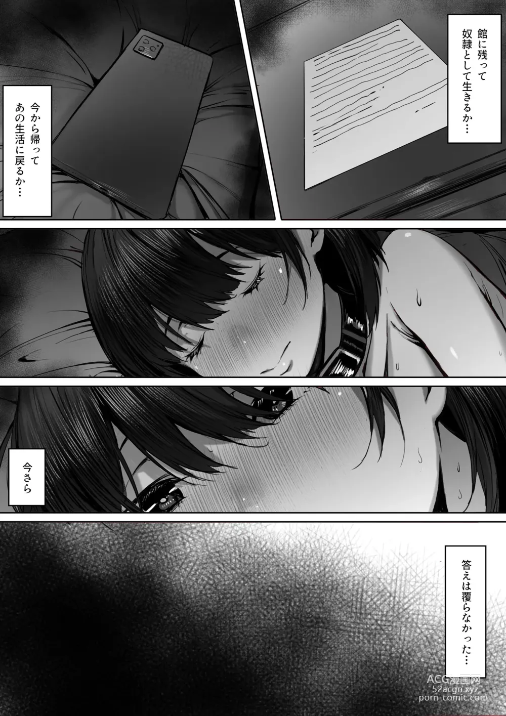 Page 38 of doujinshi Dorei kibou  Nozaki Haruna Hen