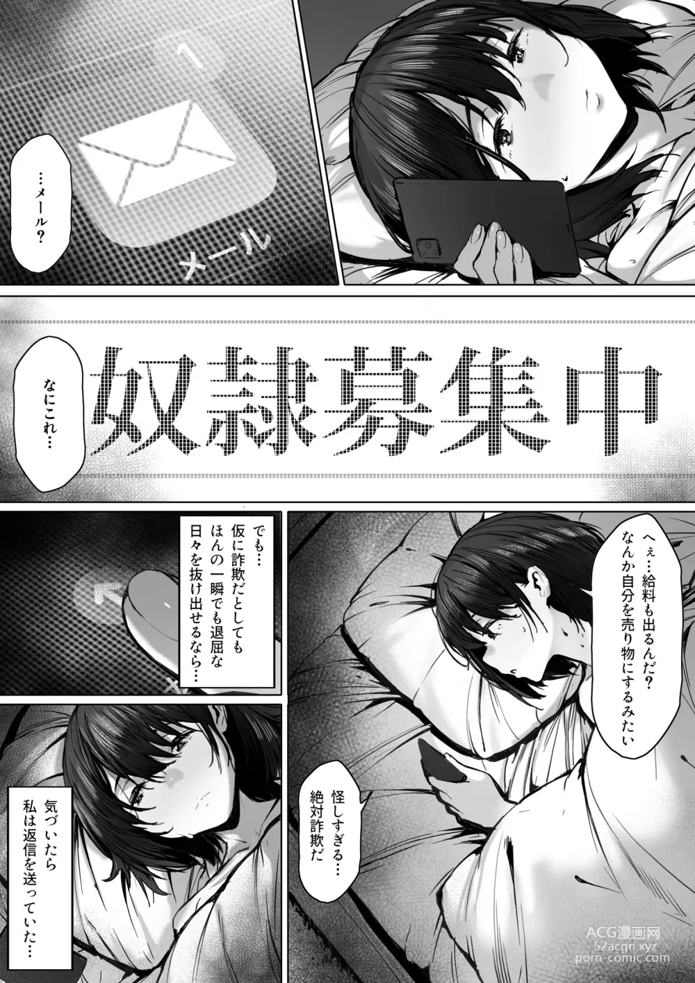 Page 5 of doujinshi Dorei kibou  Nozaki Haruna Hen