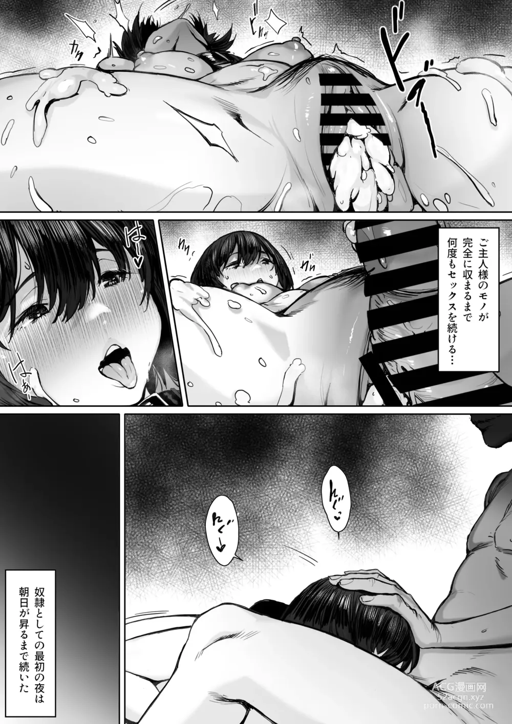 Page 50 of doujinshi Dorei kibou  Nozaki Haruna Hen