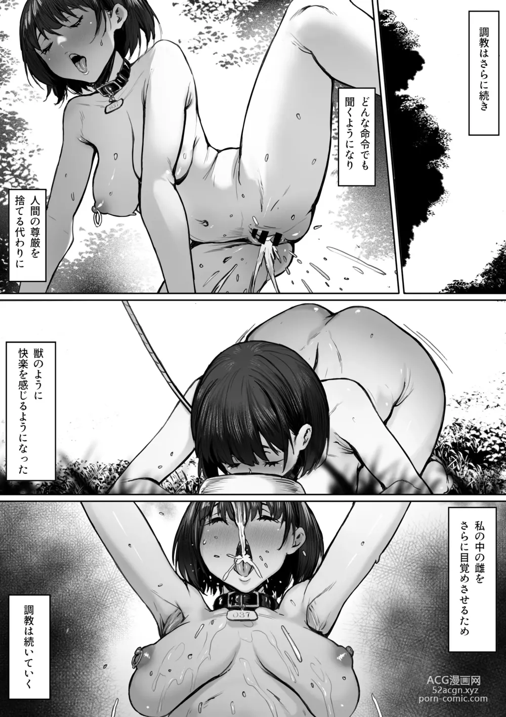 Page 56 of doujinshi Dorei kibou  Nozaki Haruna Hen