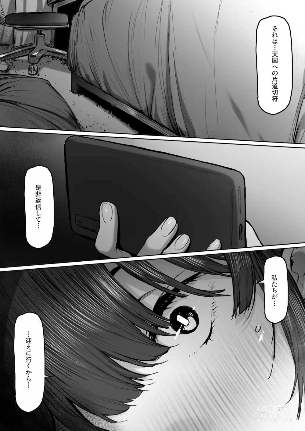 Page 68 of doujinshi Dorei kibou  Nozaki Haruna Hen