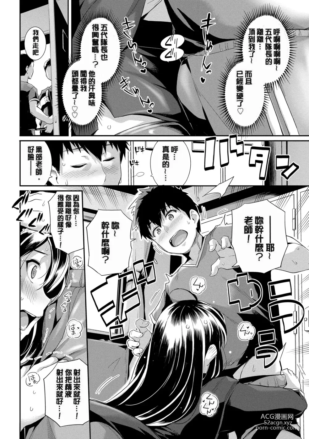 Page 160 of manga 甘色バニラ (uncensored)