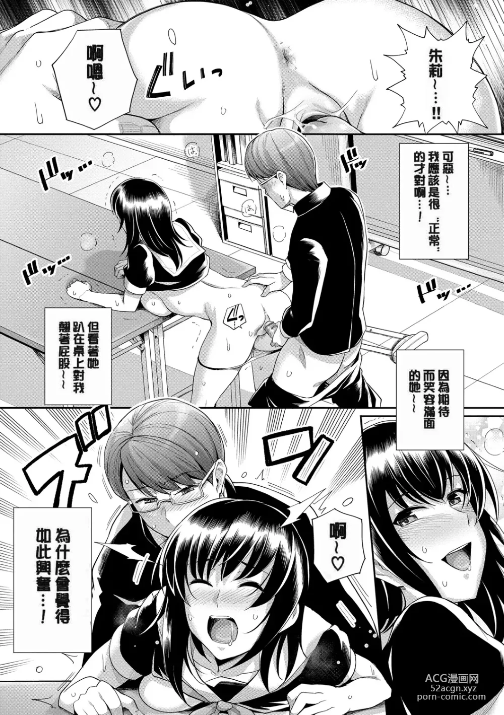 Page 34 of manga 甘色バニラ (uncensored)