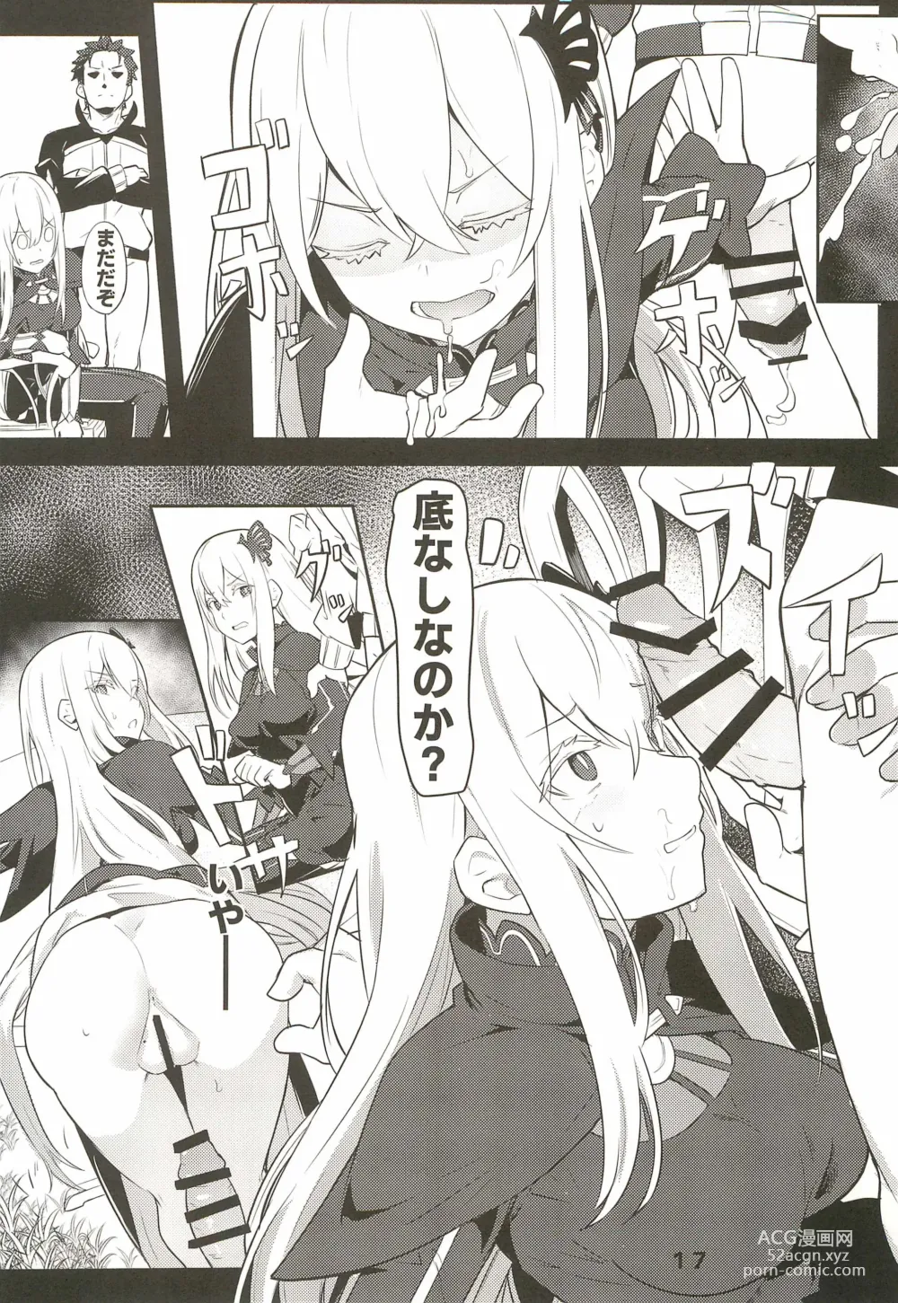 Page 19 of doujinshi Echidna sukebebon I