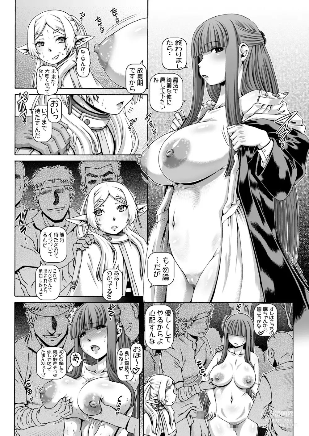 Page 3 of doujinshi EMPIRE HARD CORE 2023 WINTER