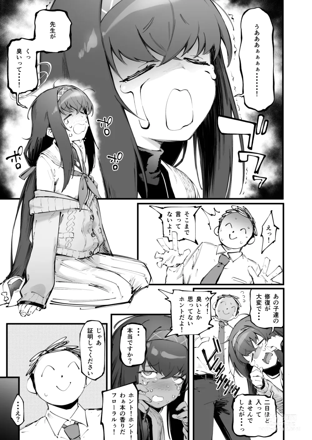 Page 3 of doujinshi Ui no Nioi...