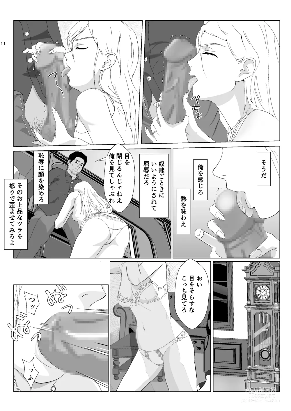 Page 11 of doujinshi Teihen Oji-san Hakushaku Fujin Hen 2