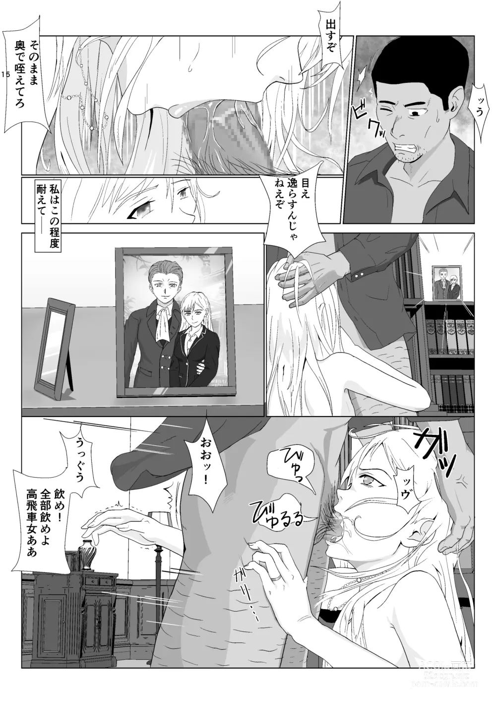 Page 15 of doujinshi Teihen Oji-san Hakushaku Fujin Hen 2