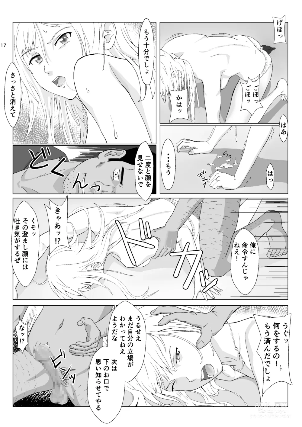 Page 17 of doujinshi Teihen Oji-san Hakushaku Fujin Hen 2