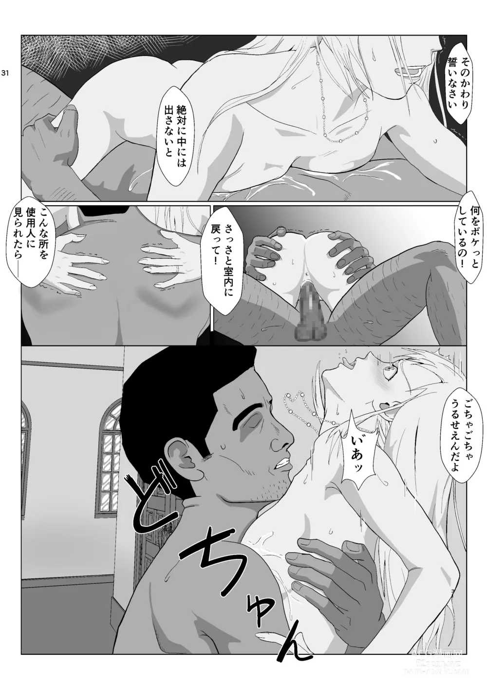 Page 31 of doujinshi Teihen Oji-san Hakushaku Fujin Hen 2