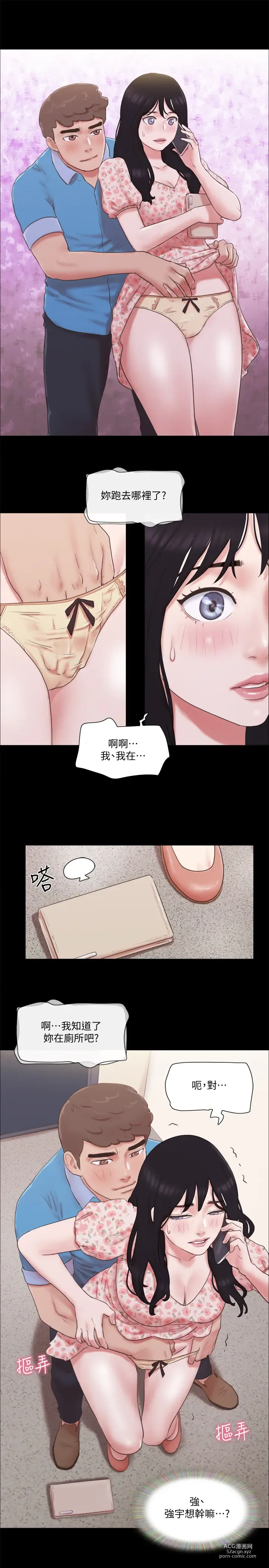 Page 1605 of manga 協議換愛  01-80