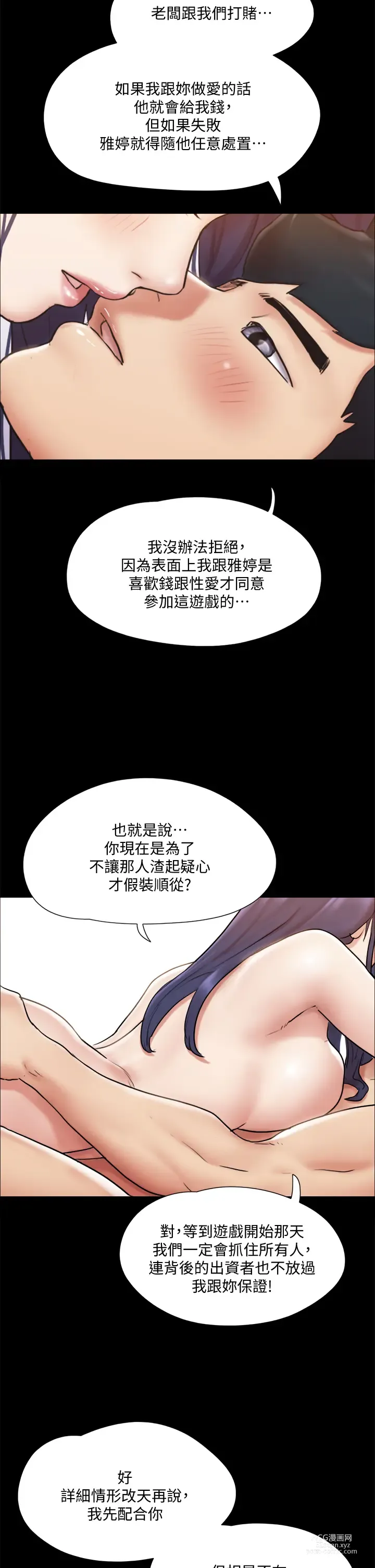 Page 1137 of manga 協議換愛  81-136