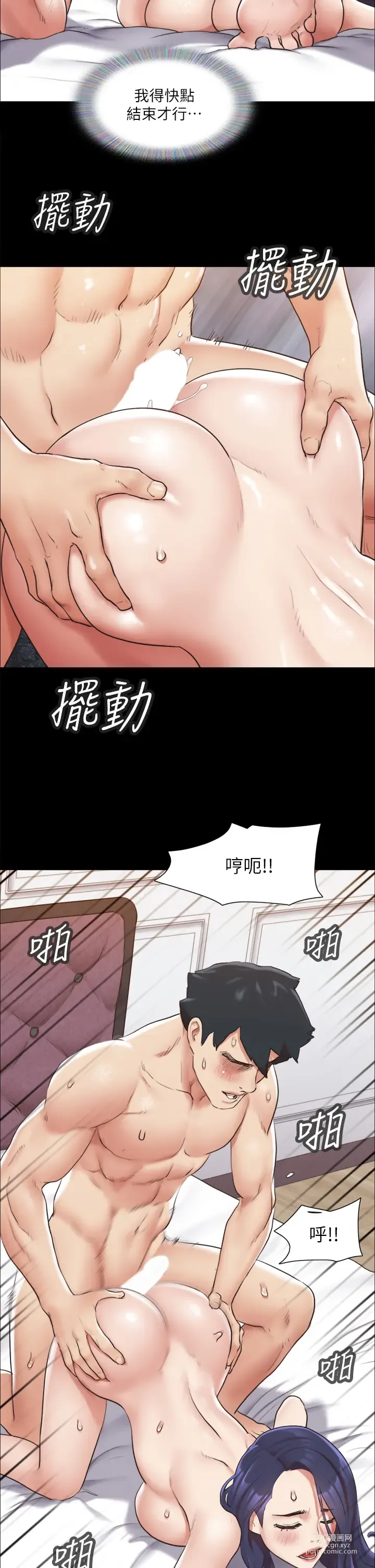 Page 1158 of manga 協議換愛  81-136