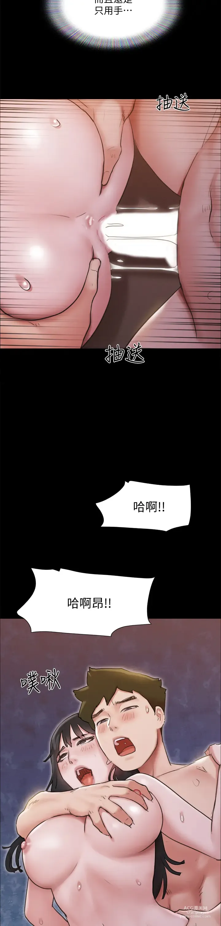 Page 1734 of manga 協議換愛  81-136