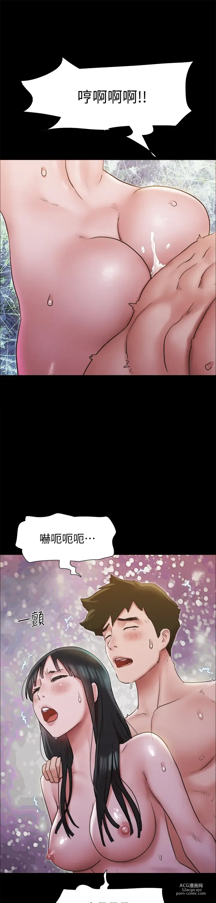 Page 1745 of manga 協議換愛  81-136