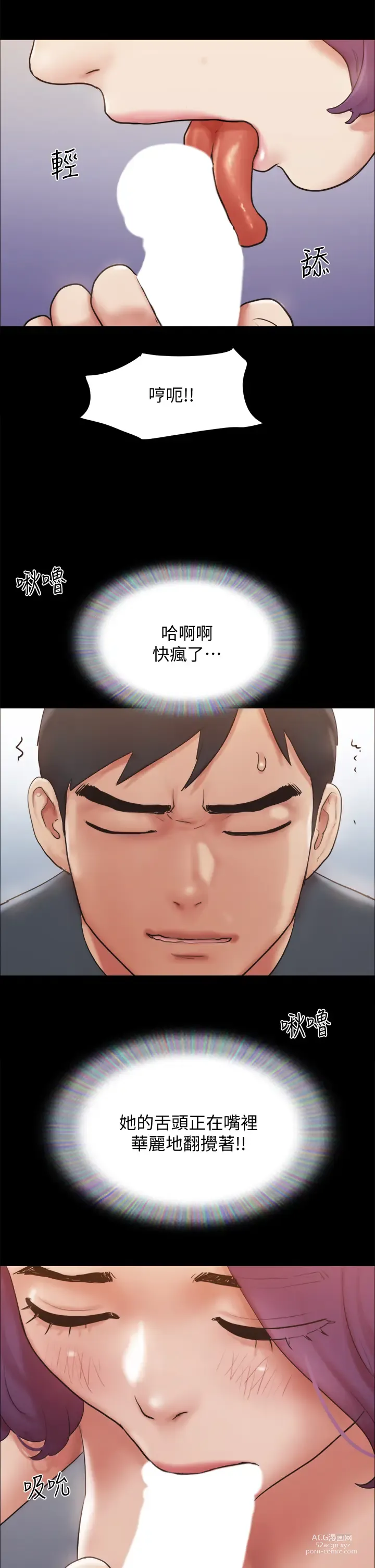 Page 1821 of manga 協議換愛  81-136