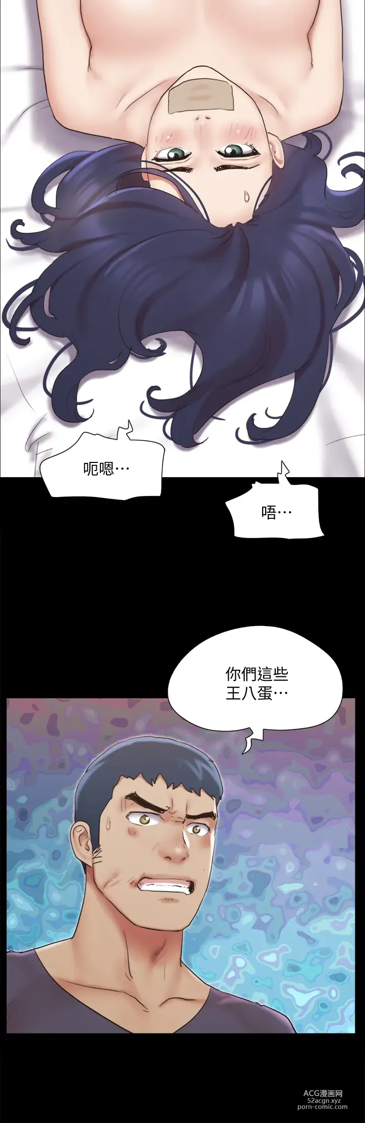 Page 1922 of manga 協議換愛  81-136