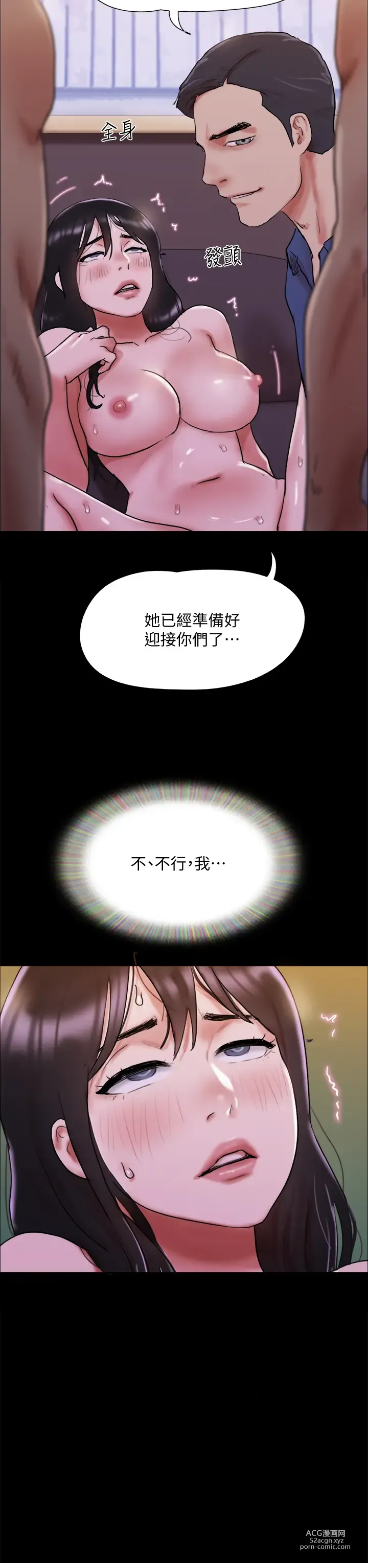 Page 162 of manga 協議換愛 137-161 END