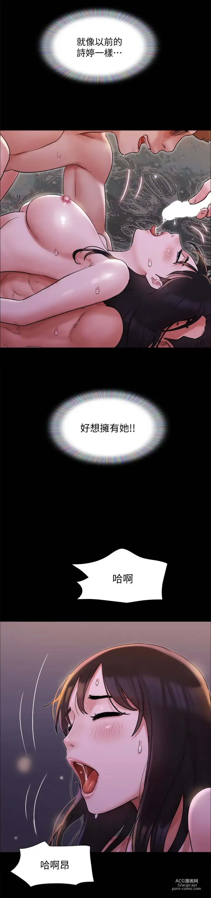 Page 194 of manga 協議換愛 137-161 END