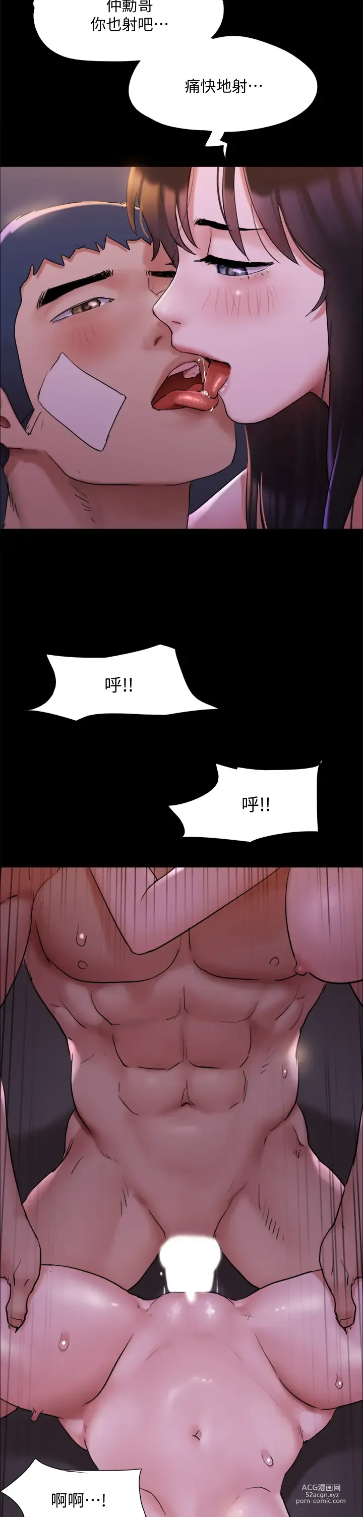 Page 302 of manga 協議換愛 137-161 END