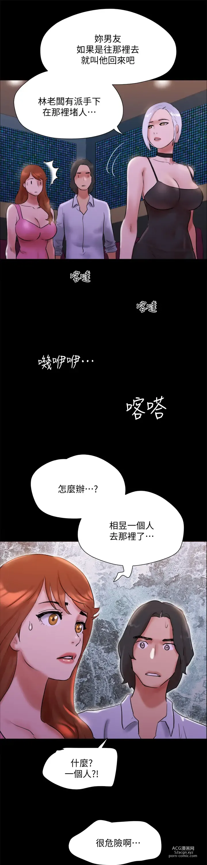 Page 309 of manga 協議換愛 137-161 END