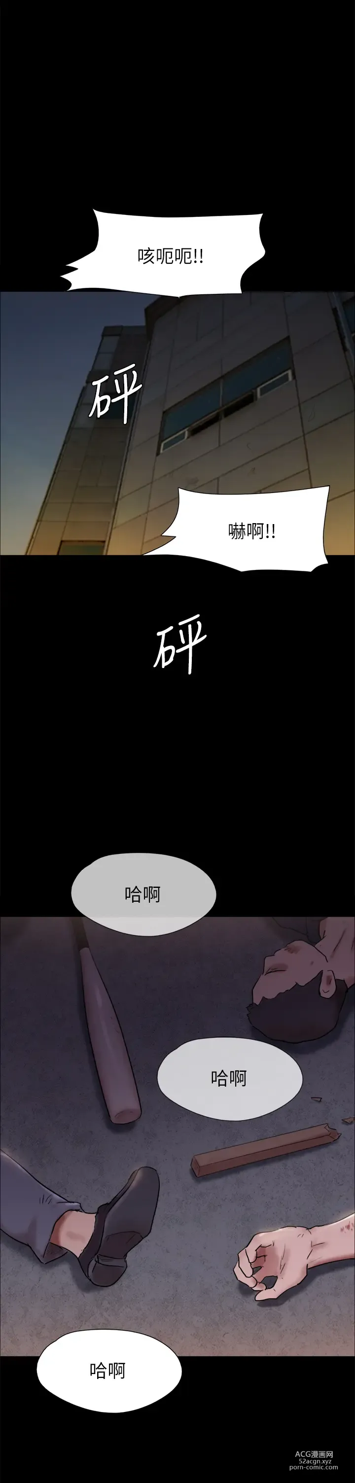 Page 313 of manga 協議換愛 137-161 END