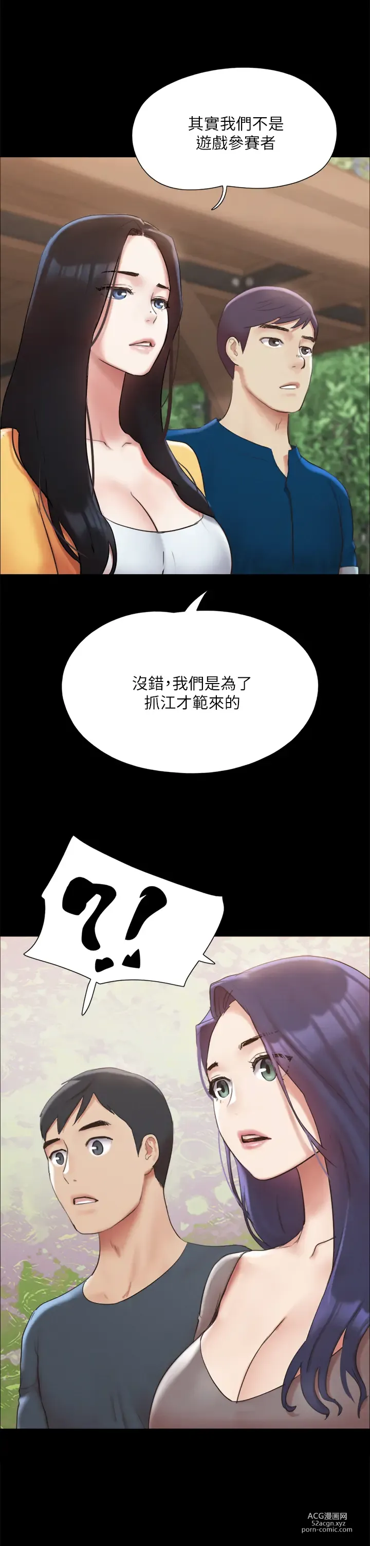 Page 467 of manga 協議換愛 137-161 END