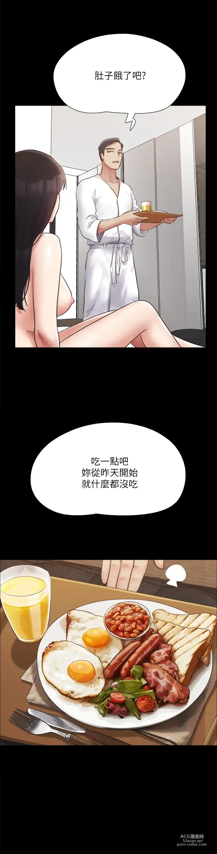 Page 507 of manga 協議換愛 137-161 END