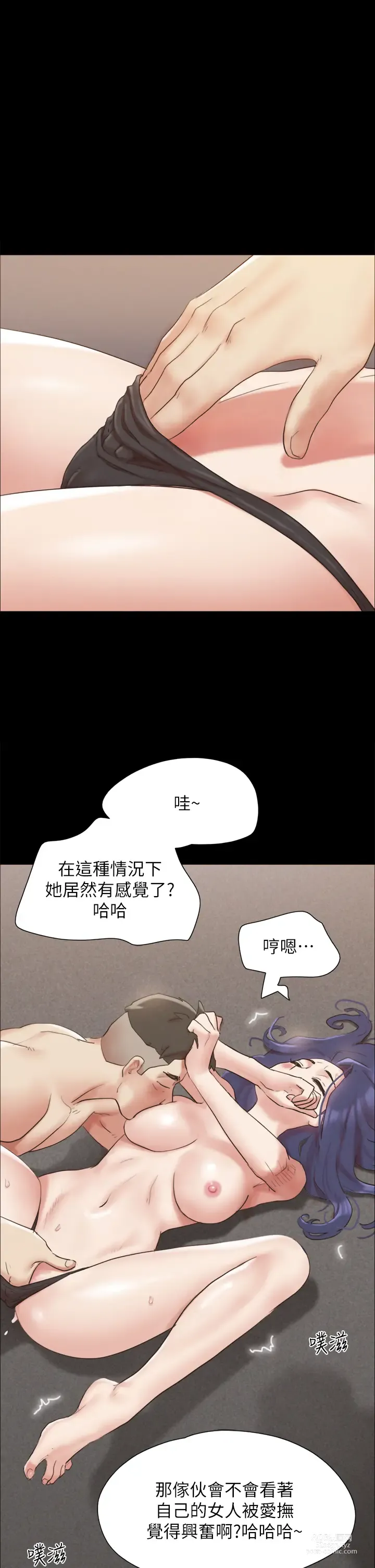 Page 590 of manga 協議換愛 137-161 END