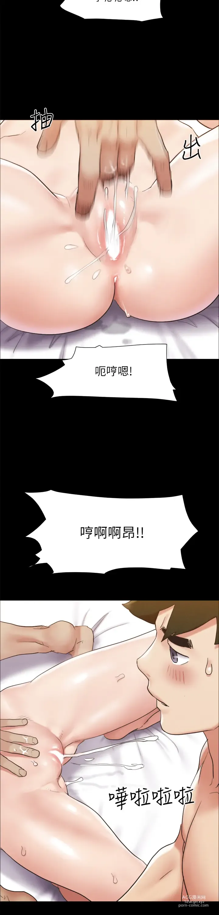 Page 739 of manga 協議換愛 137-161 END