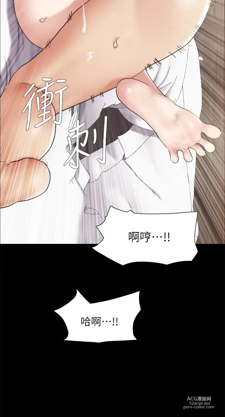 Page 763 of manga 協議換愛 137-161 END