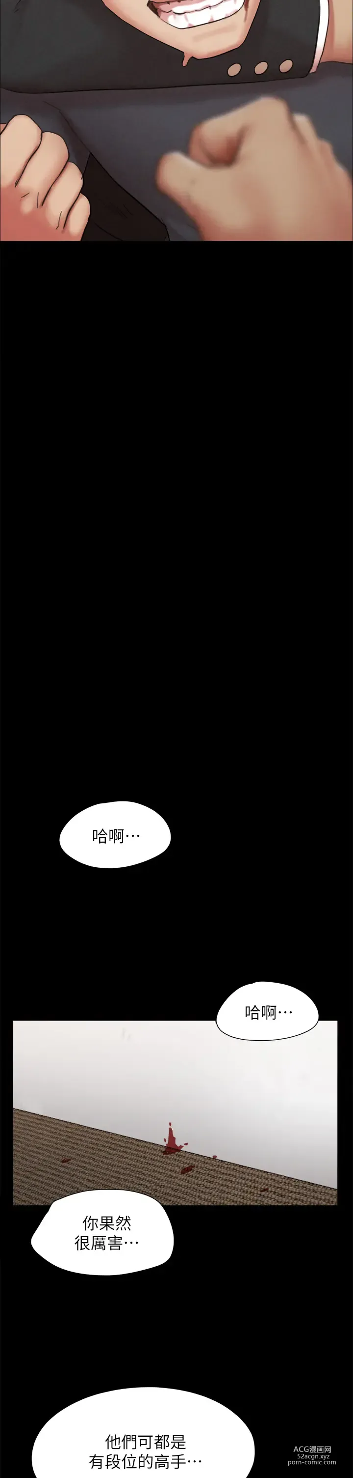 Page 871 of manga 協議換愛 137-161 END