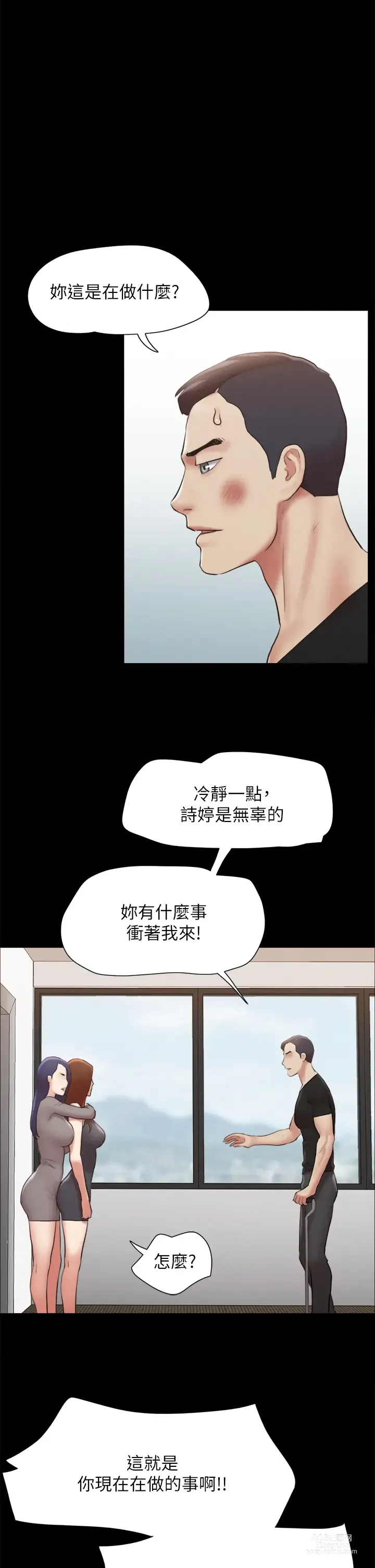 Page 917 of manga 協議換愛 137-161 END