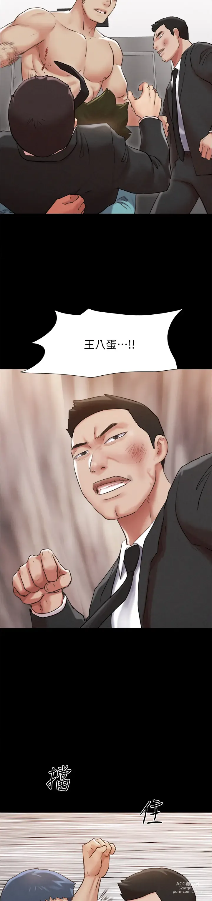 Page 960 of manga 協議換愛 137-161 END