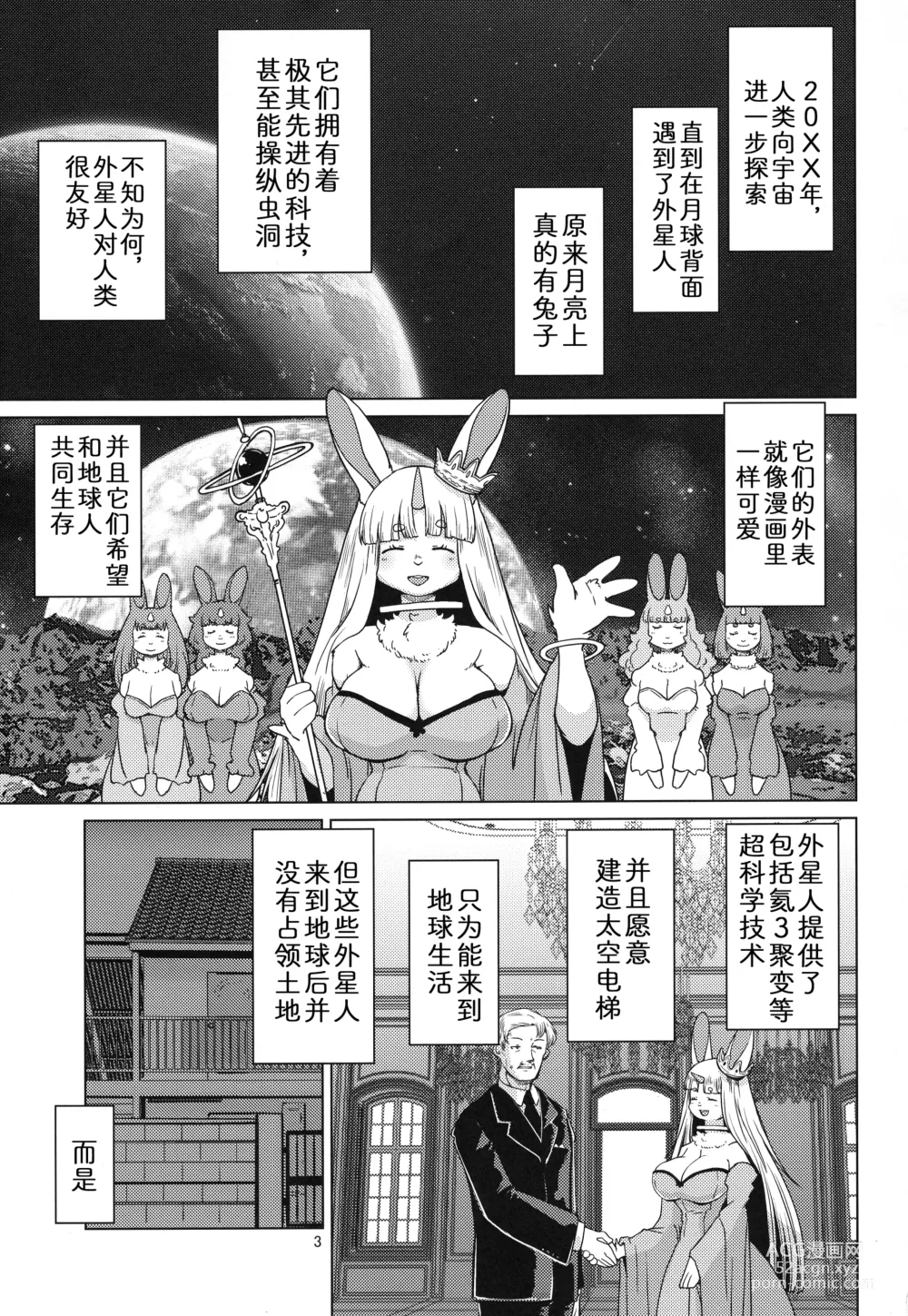 Page 3 of doujinshi 毛茸茸大入侵